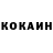 КОКАИН 99% HENDOCREW GAMES