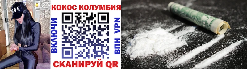 Купить закладки  Кумертау  COCAIN Колумбийский 