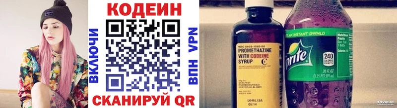 Кодеин Purple Drank  Купить  Кумертау 