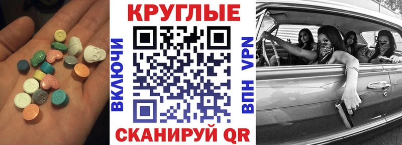 Ecstasy 99%  Купить закладки  Кумертау 