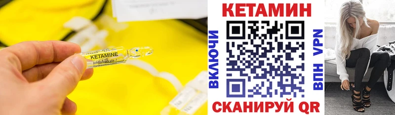 Купить где  Кумертау  КЕТАМИН VHQ 
