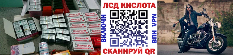 ЛСД экстази кислота  Купить  Кумертау 
