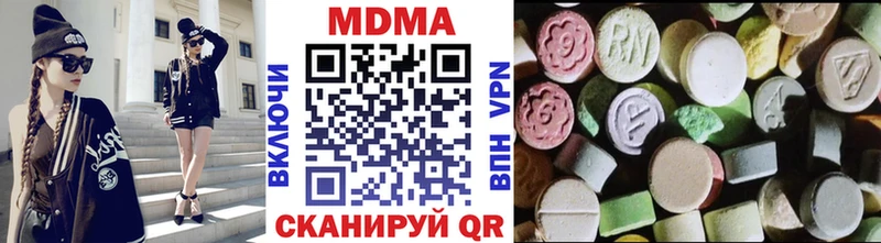 MDMA молли Купить где Кумертау