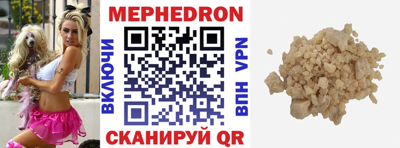 Меф VHQ  Купить где  Кумертау 