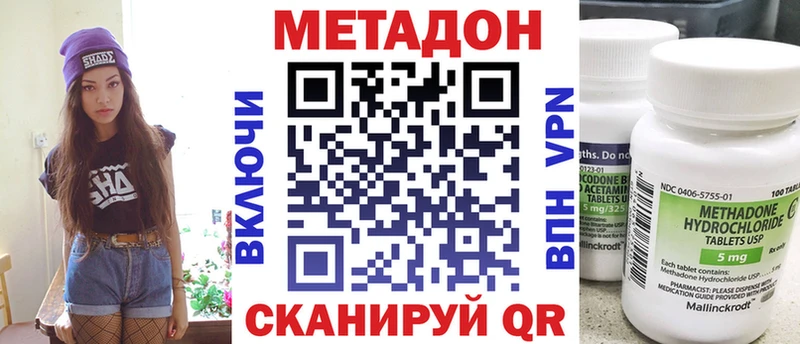 МЕТАДОН methadone Кумертау