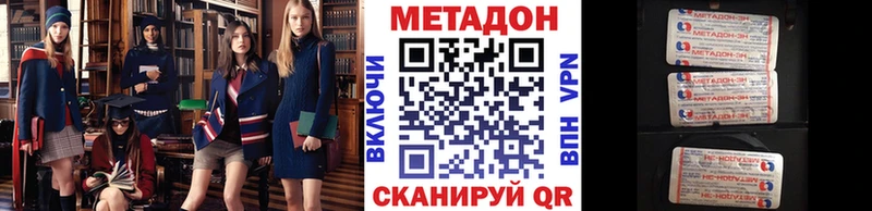 Купить закладки  Кумертау  МЕТАДОН кристалл 
